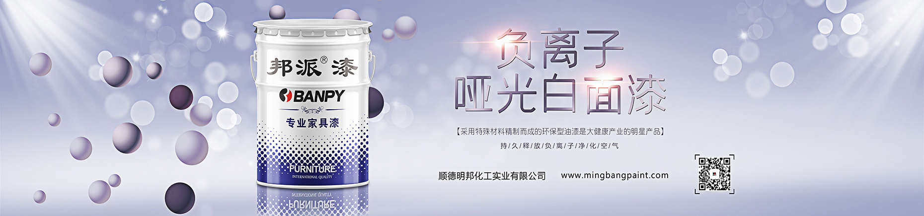 家具漆